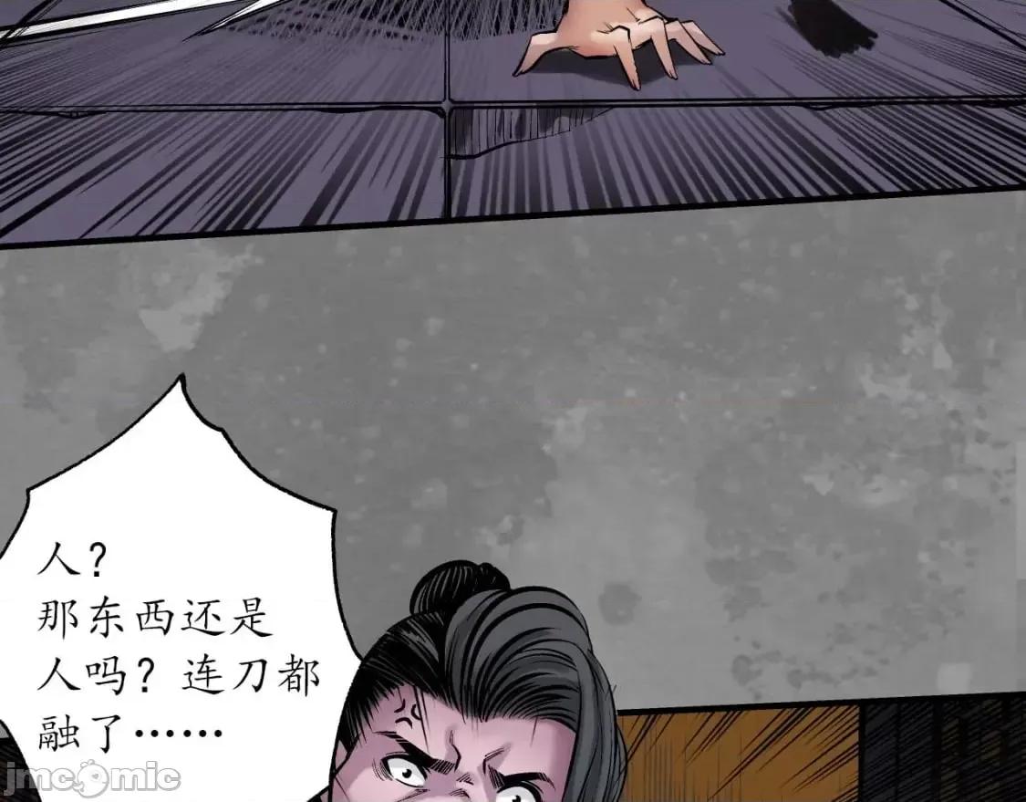 藏锋行 藏锋行_六太保殒 第17页