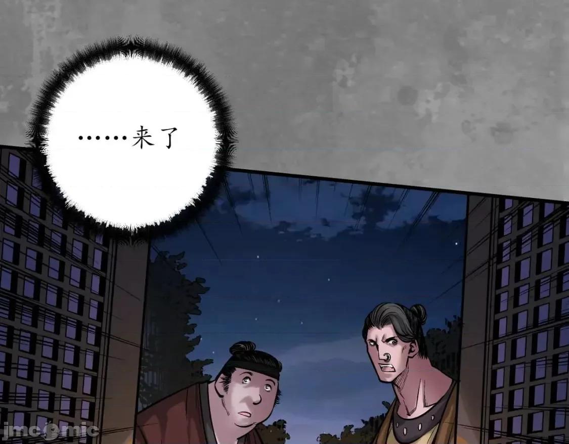 藏锋行 藏锋行_六太保殒 第19页