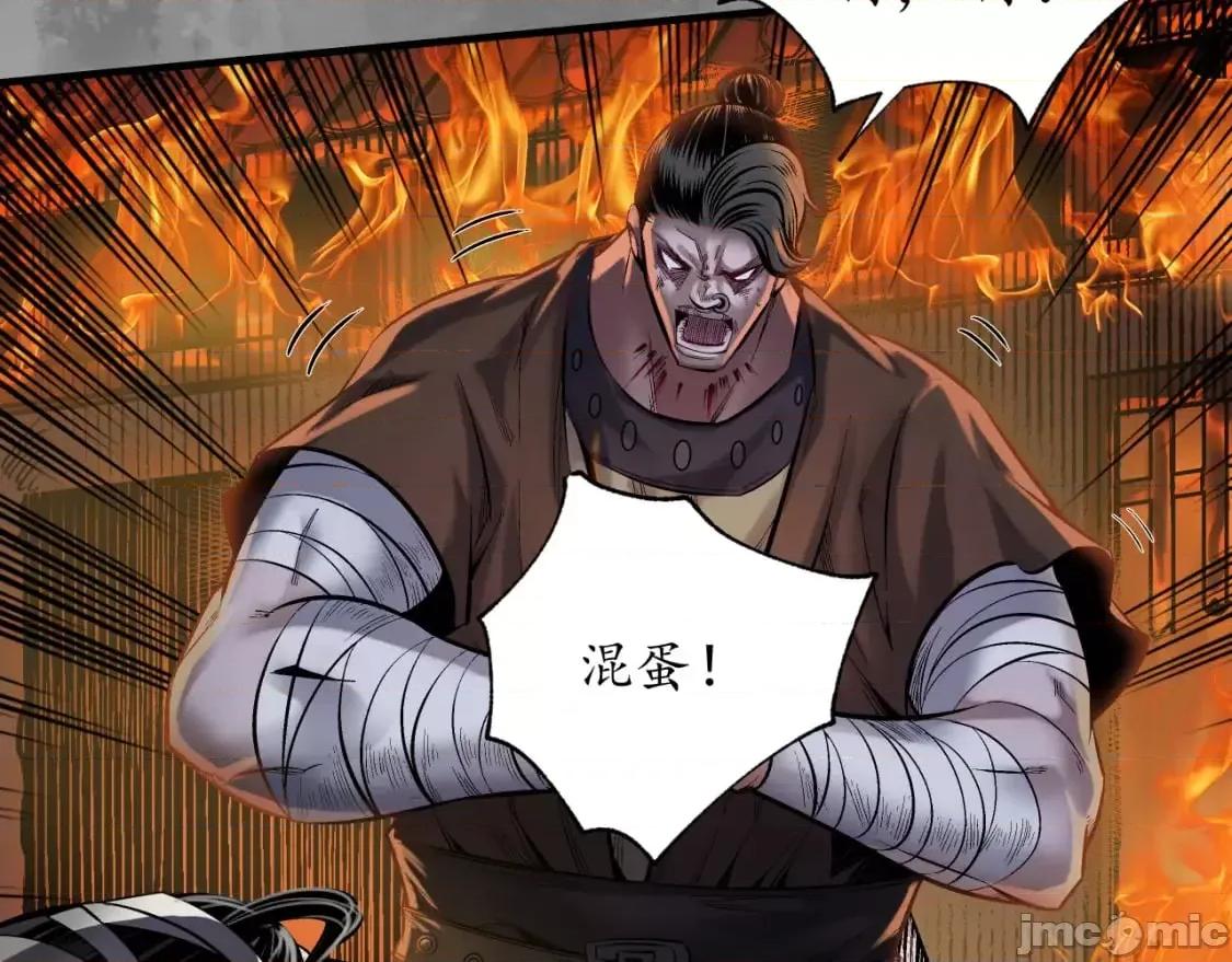 藏锋行 藏锋行_六太保殒 第31页