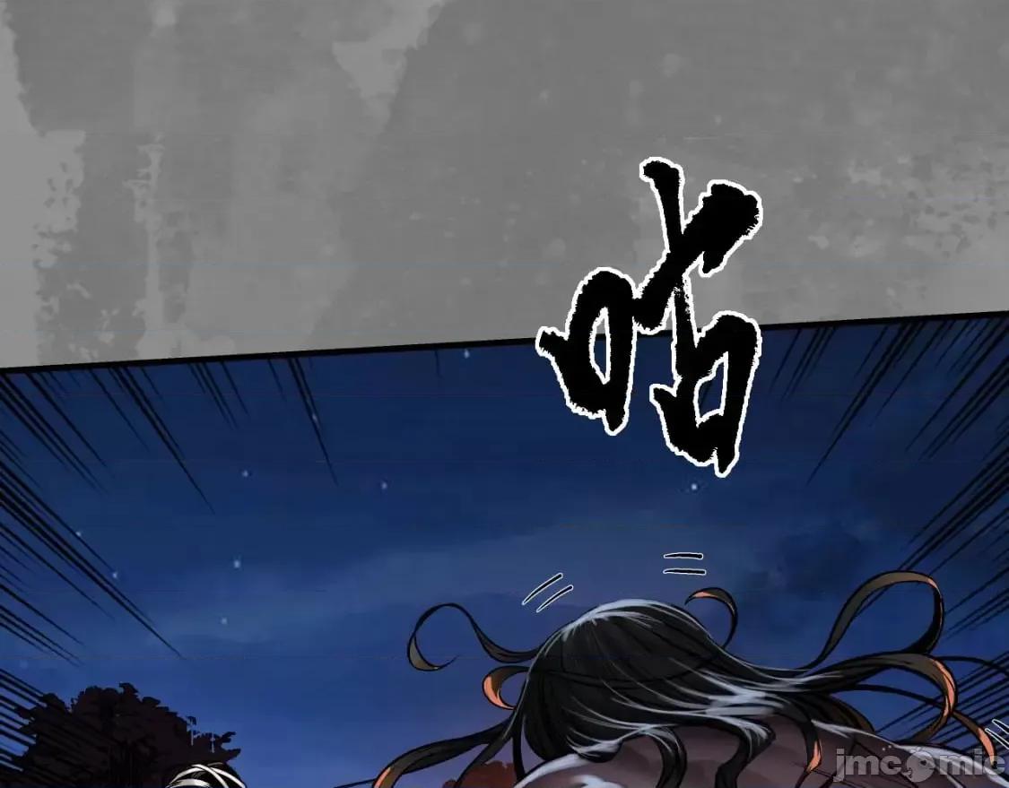 藏锋行 藏锋行_六太保殒 第43页