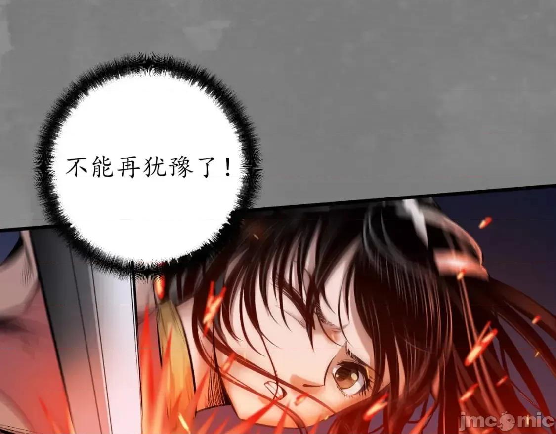 藏锋行 藏锋行_六太保殒 第59页