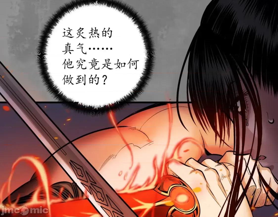 藏锋行 藏锋行_六太保殒 第67页