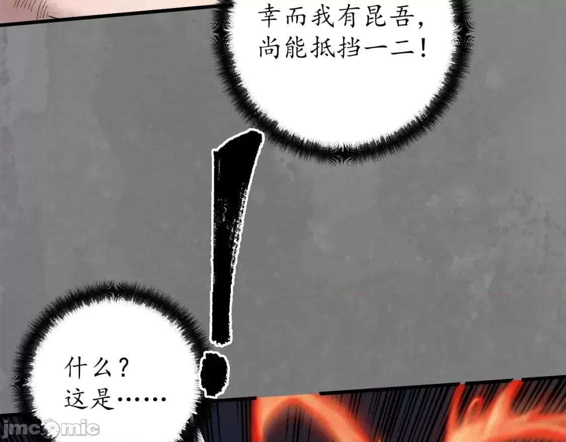 藏锋行 藏锋行_六太保殒 第69页