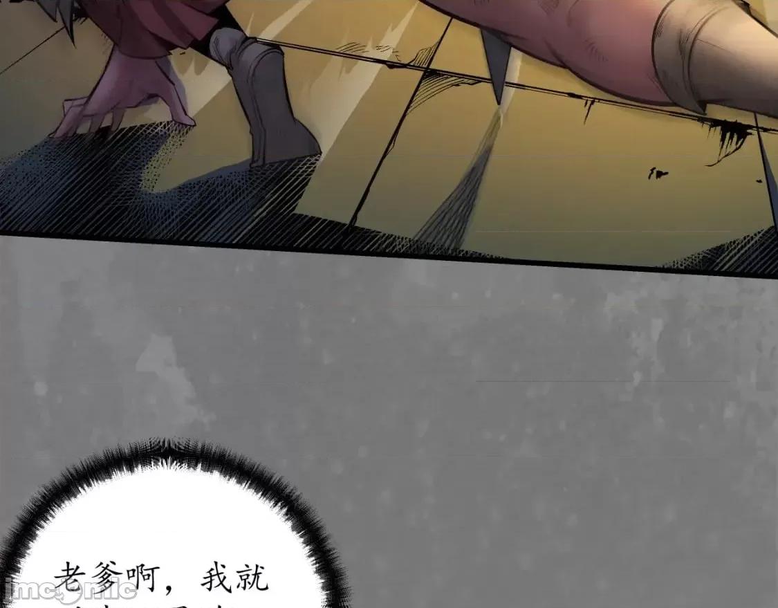 藏锋行 藏锋行_六太保殒 第79页