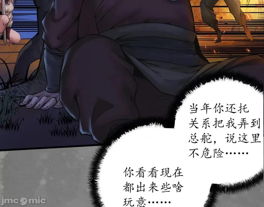 藏锋行 藏锋行_六太保殒 第81页