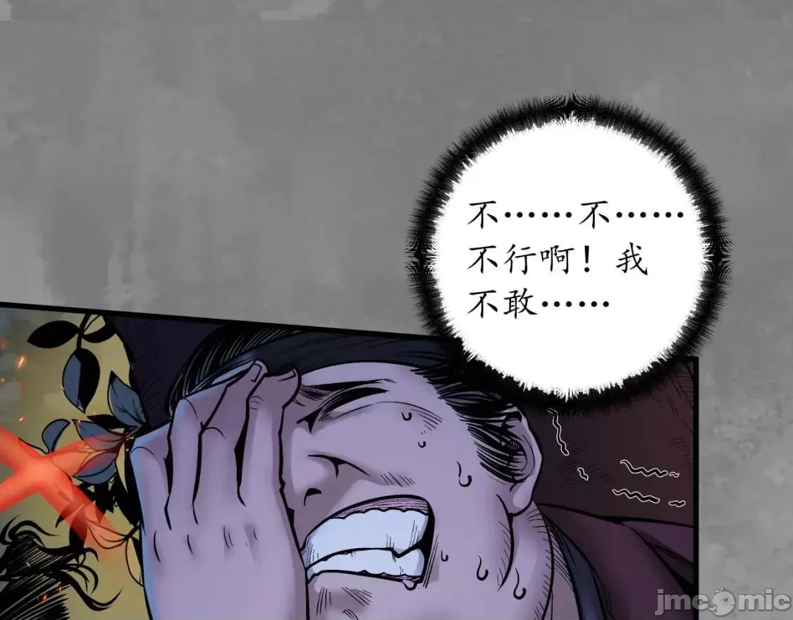 藏锋行 藏锋行_六太保殒 第88页