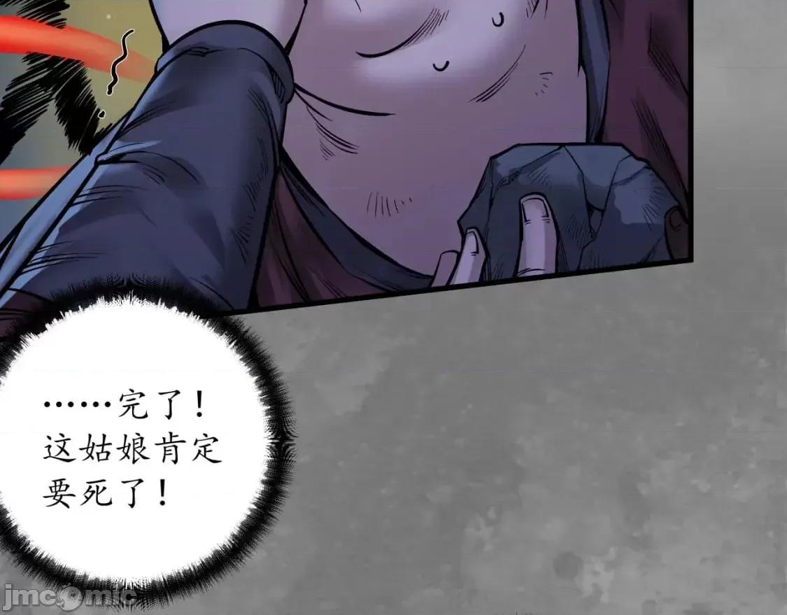 藏锋行 藏锋行_六太保殒 第89页