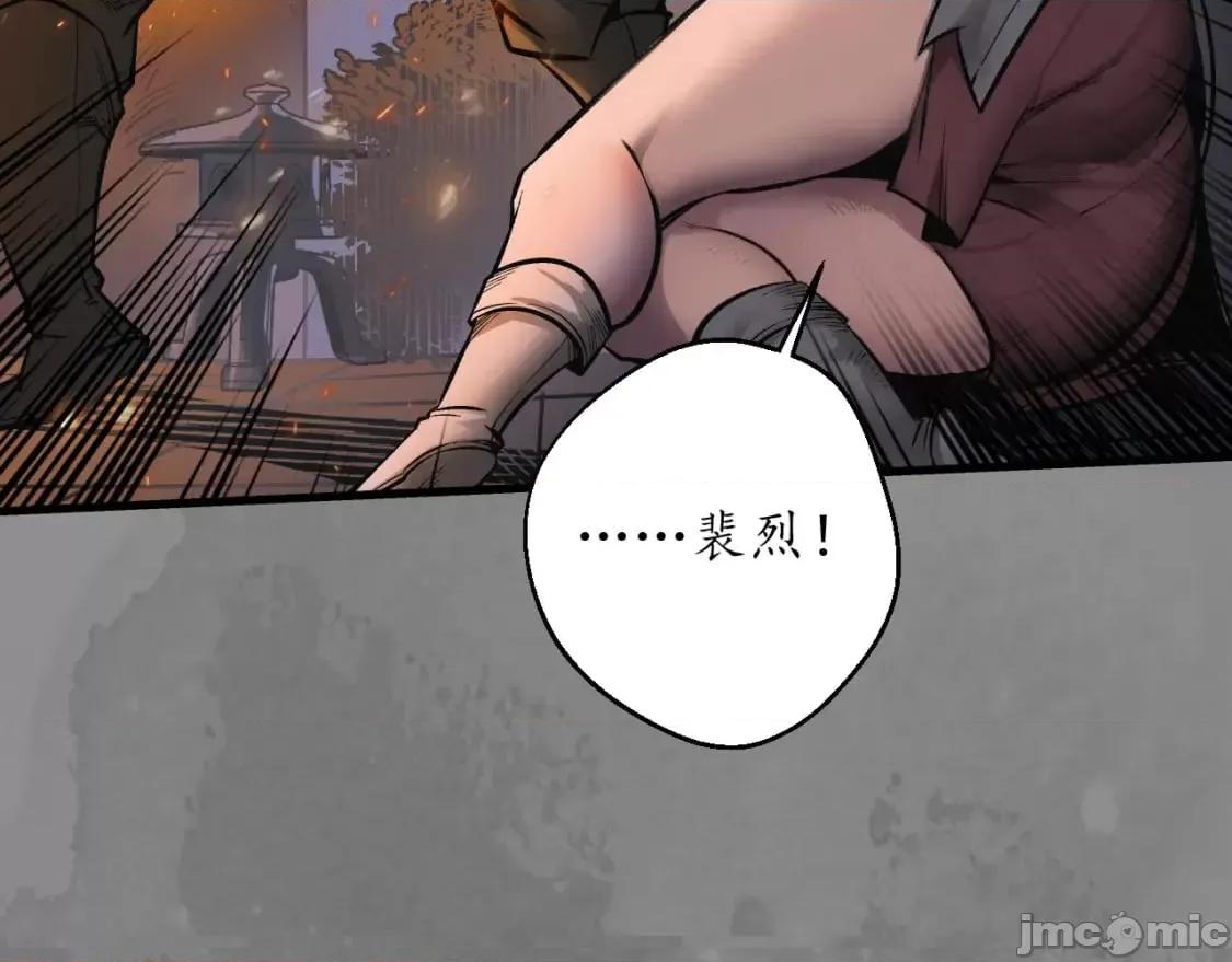 藏锋行 藏锋行_六太保殒 第93页