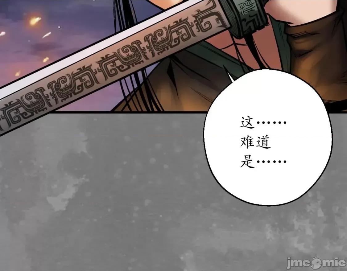 藏锋行 藏锋行_六太保殒 第95页