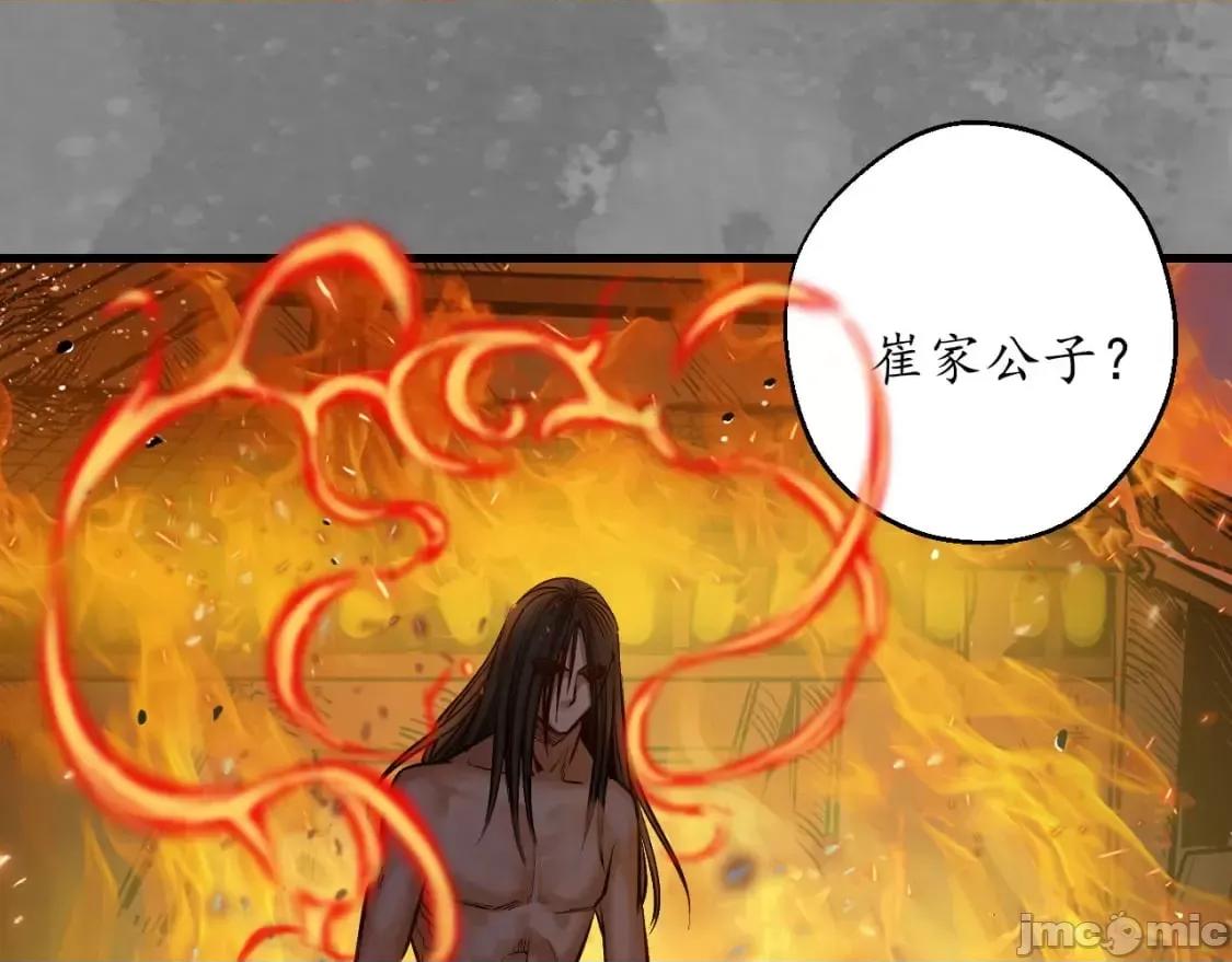 藏锋行 藏锋行_六太保殒 第96页