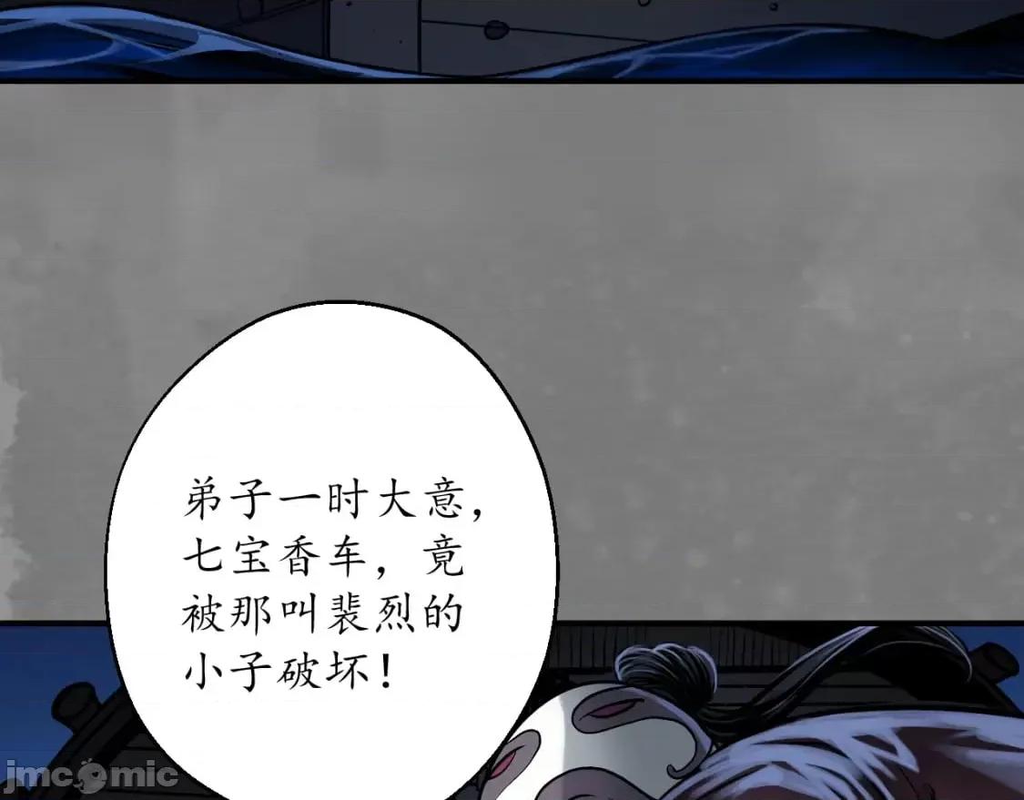 藏锋行 藏锋行_藏身之处 第11页