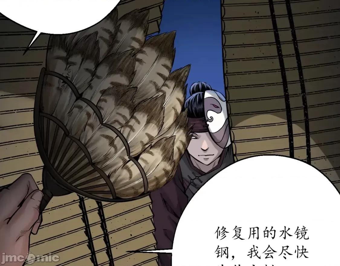 藏锋行 藏锋行_藏身之处 第14页