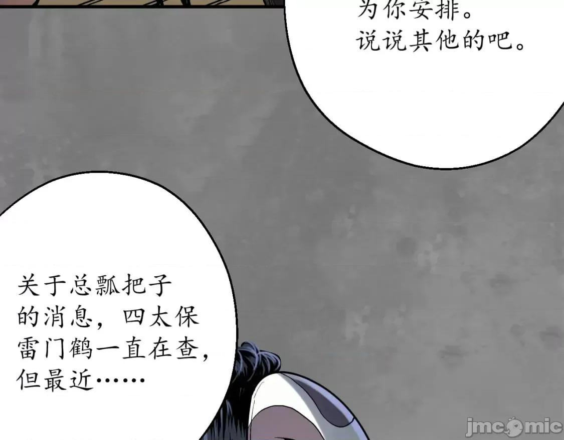 藏锋行 藏锋行_藏身之处 第15页