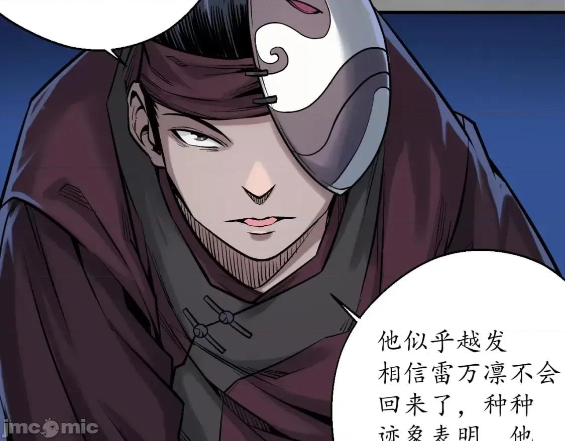 藏锋行 藏锋行_藏身之处 第16页