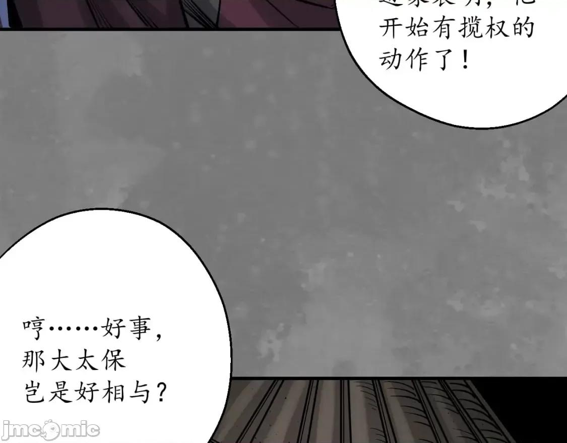 藏锋行 藏锋行_藏身之处 第17页