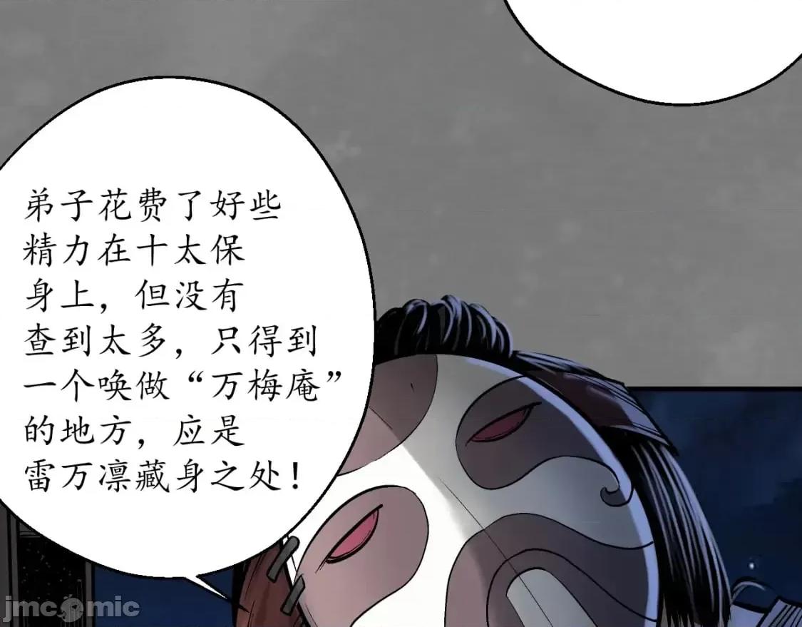 藏锋行 藏锋行_藏身之处 第19页