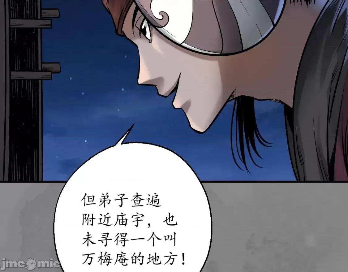 藏锋行 藏锋行_藏身之处 第20页