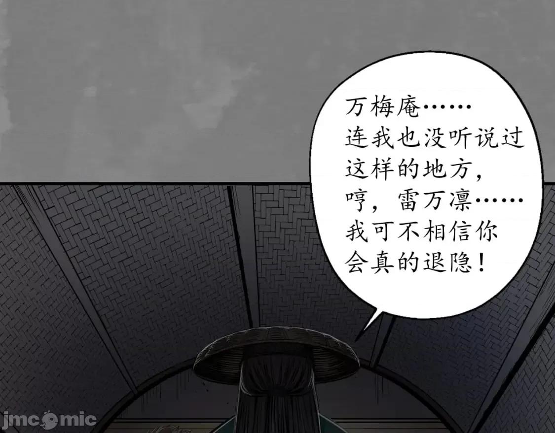 藏锋行 藏锋行_藏身之处 第22页