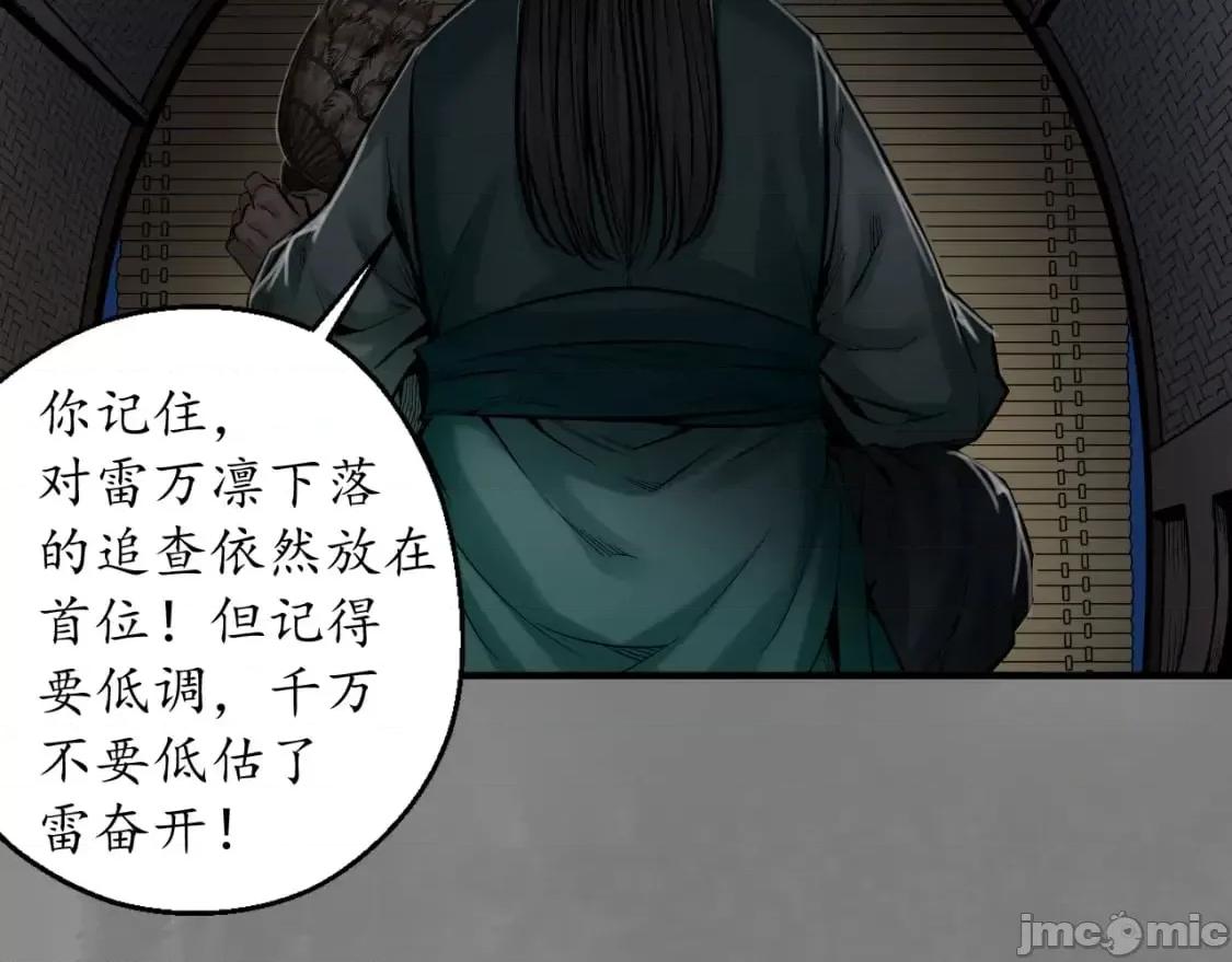 藏锋行 藏锋行_藏身之处 第23页