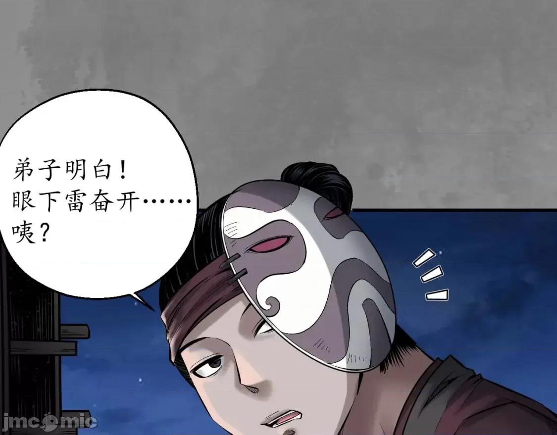 藏锋行 藏锋行_藏身之处 第24页
