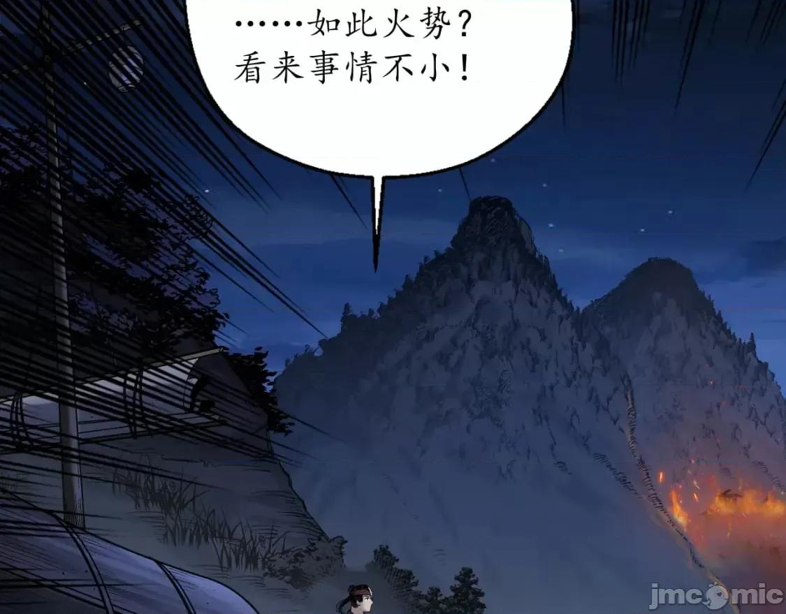 藏锋行 藏锋行_藏身之处 第26页