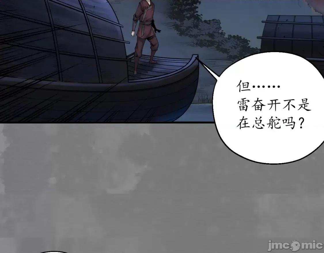 藏锋行 藏锋行_藏身之处 第27页
