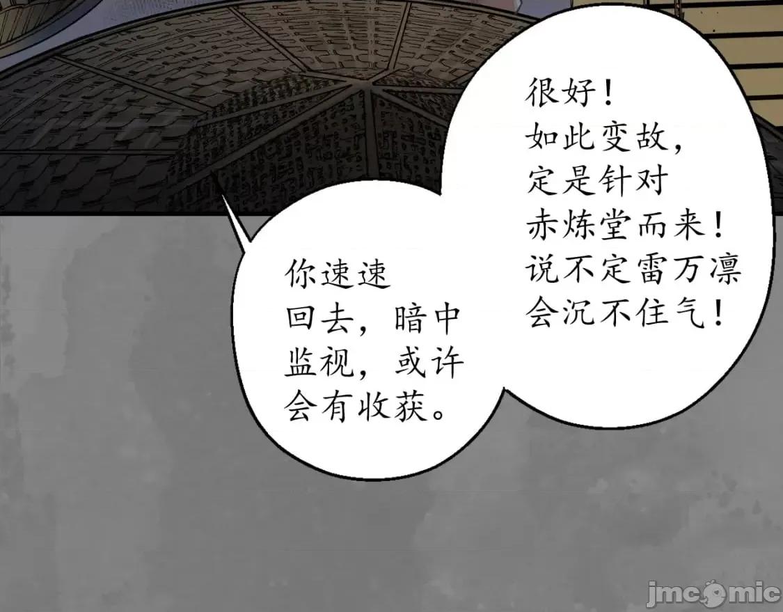 藏锋行 藏锋行_藏身之处 第29页