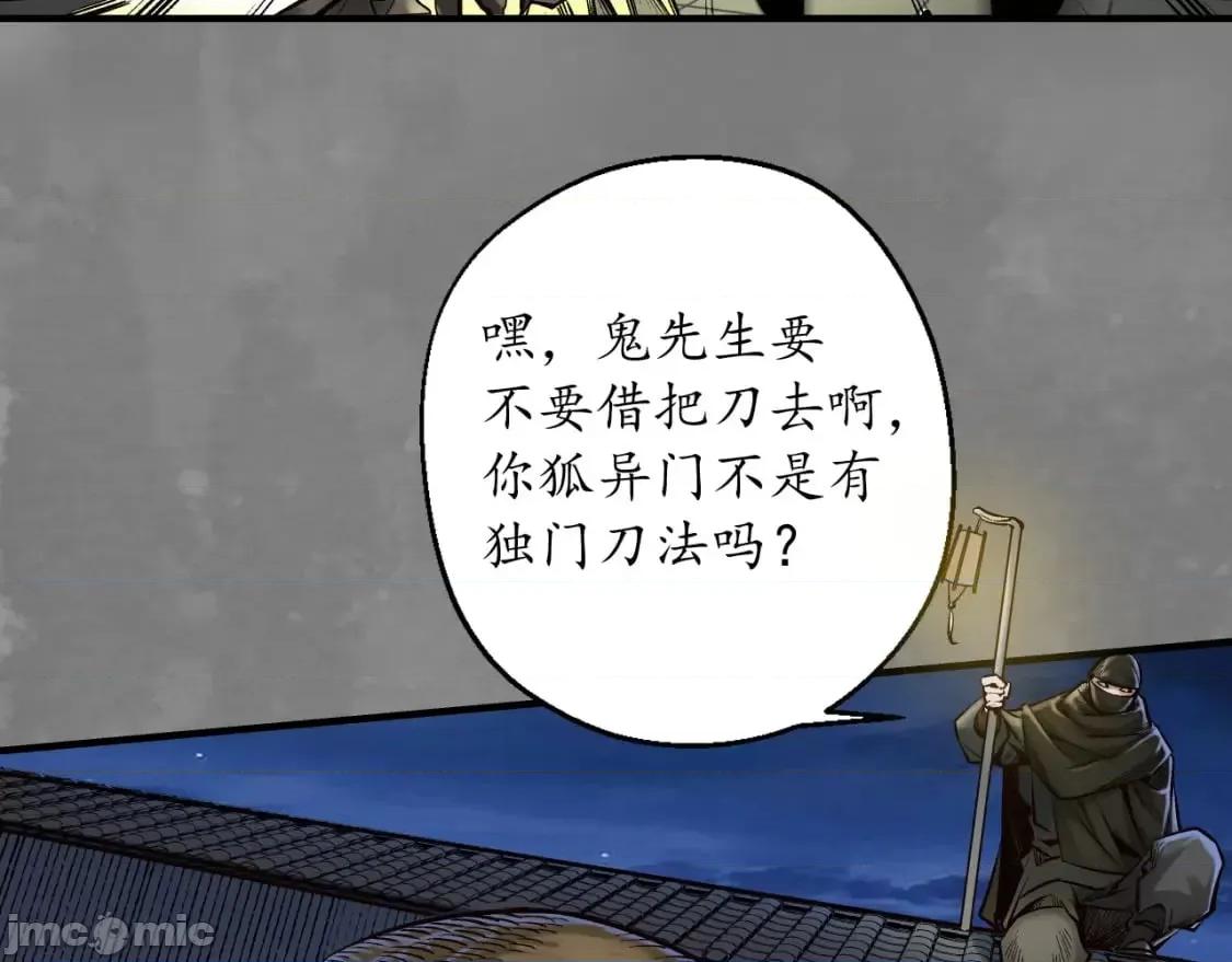 藏锋行 藏锋行_藏身之处 第36页