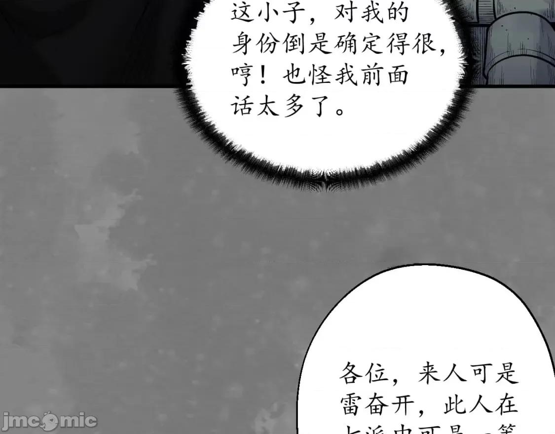 藏锋行 藏锋行_藏身之处 第40页