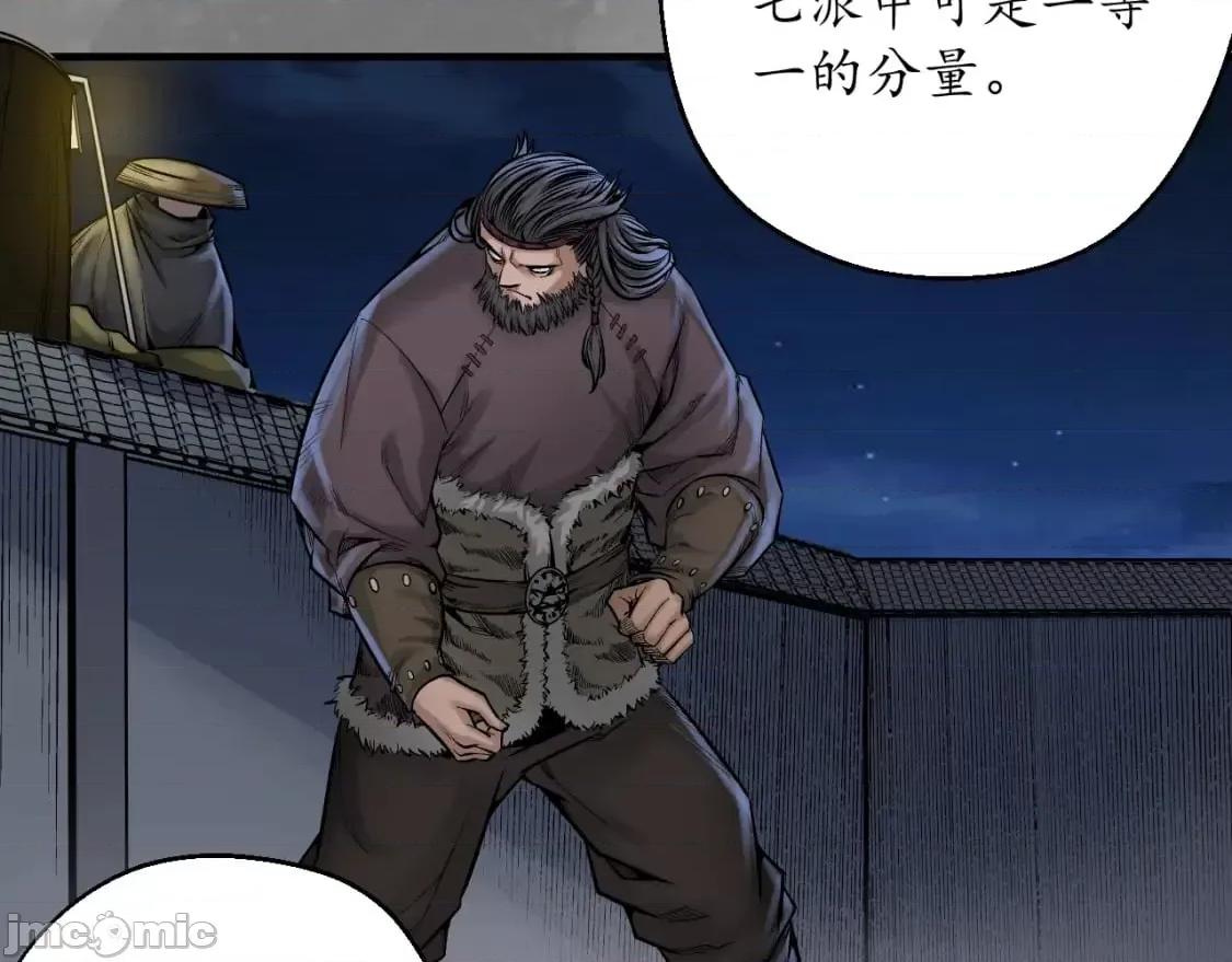 藏锋行 藏锋行_藏身之处 第41页