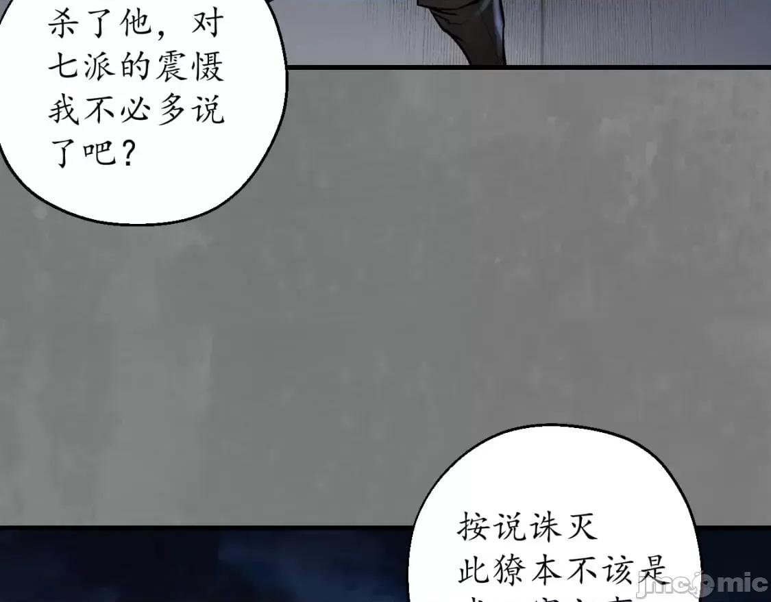 藏锋行 藏锋行_藏身之处 第42页