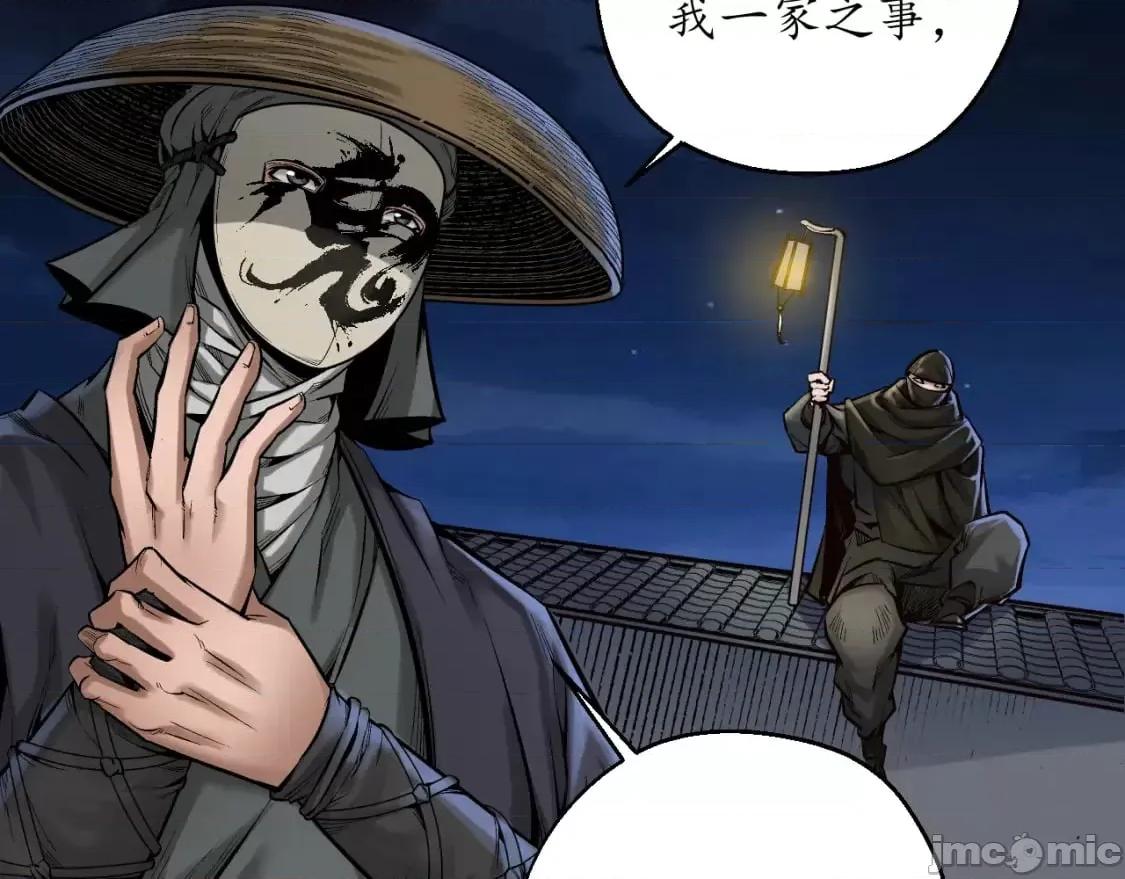 藏锋行 藏锋行_藏身之处 第43页