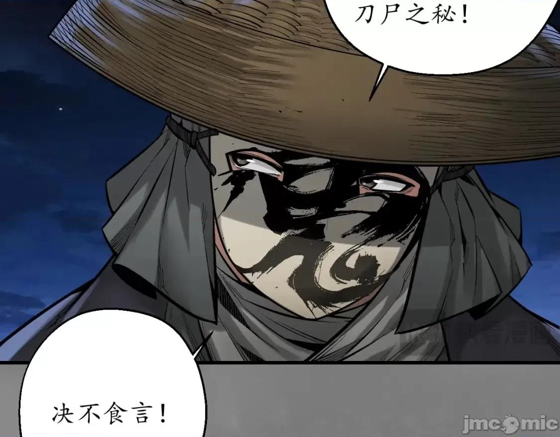 藏锋行 藏锋行_藏身之处 第45页