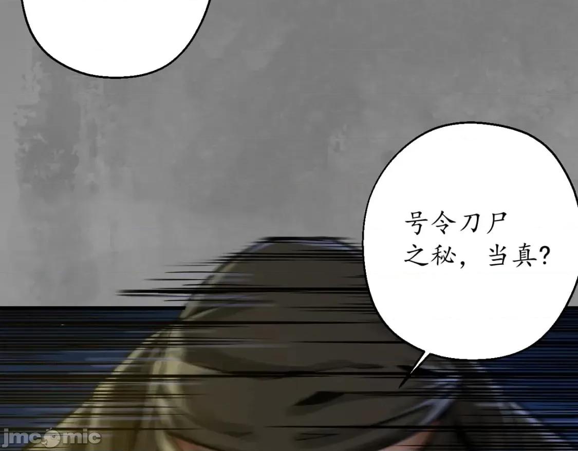 藏锋行 藏锋行_藏身之处 第46页