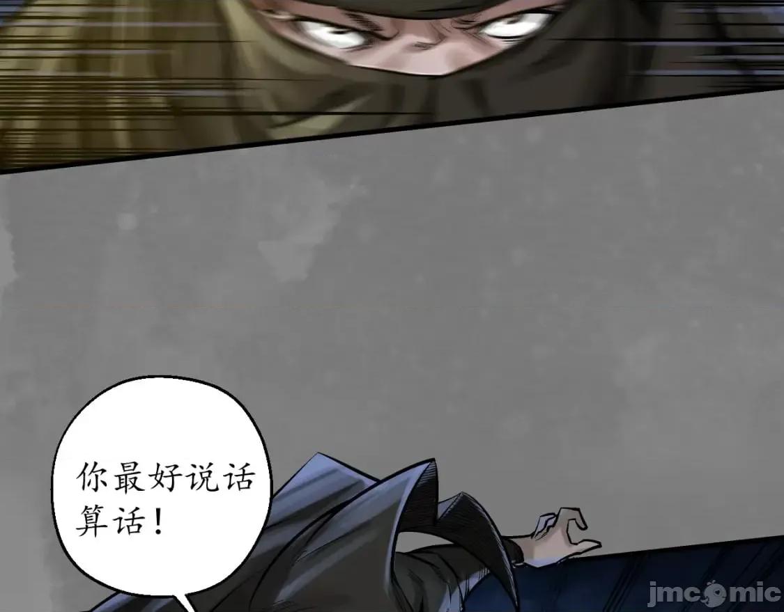 藏锋行 藏锋行_藏身之处 第47页