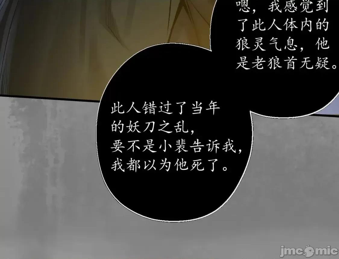藏锋行 藏锋行_藏身之处 第53页