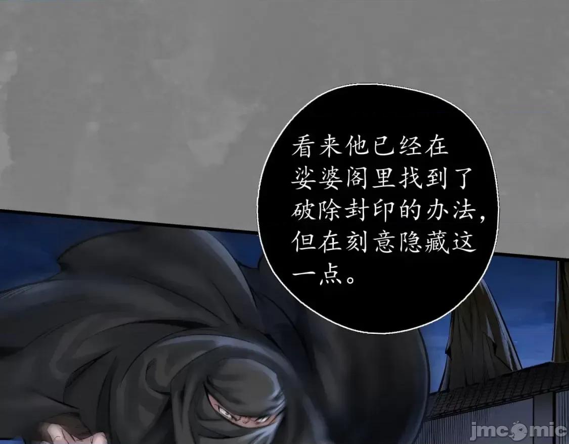 藏锋行 藏锋行_藏身之处 第54页