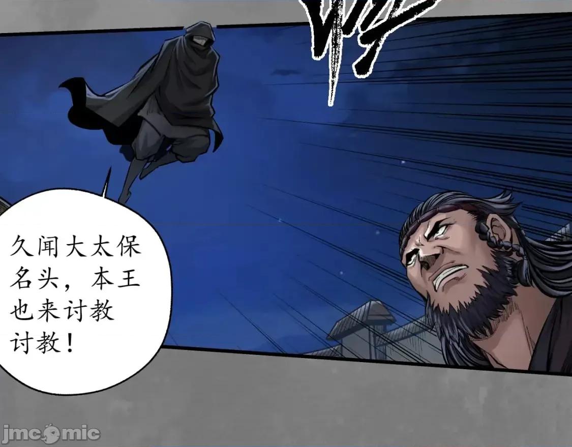 藏锋行 藏锋行_藏身之处 第56页