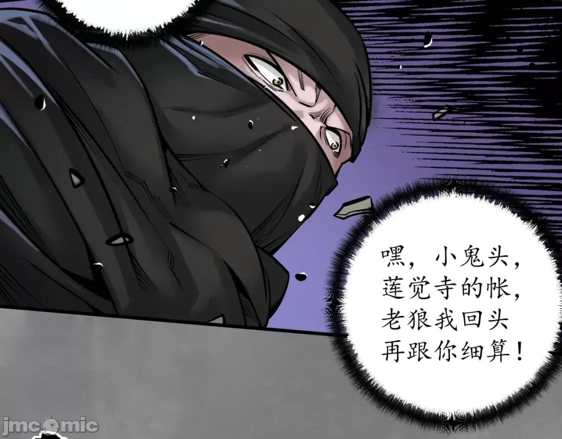 藏锋行 藏锋行_藏身之处 第67页