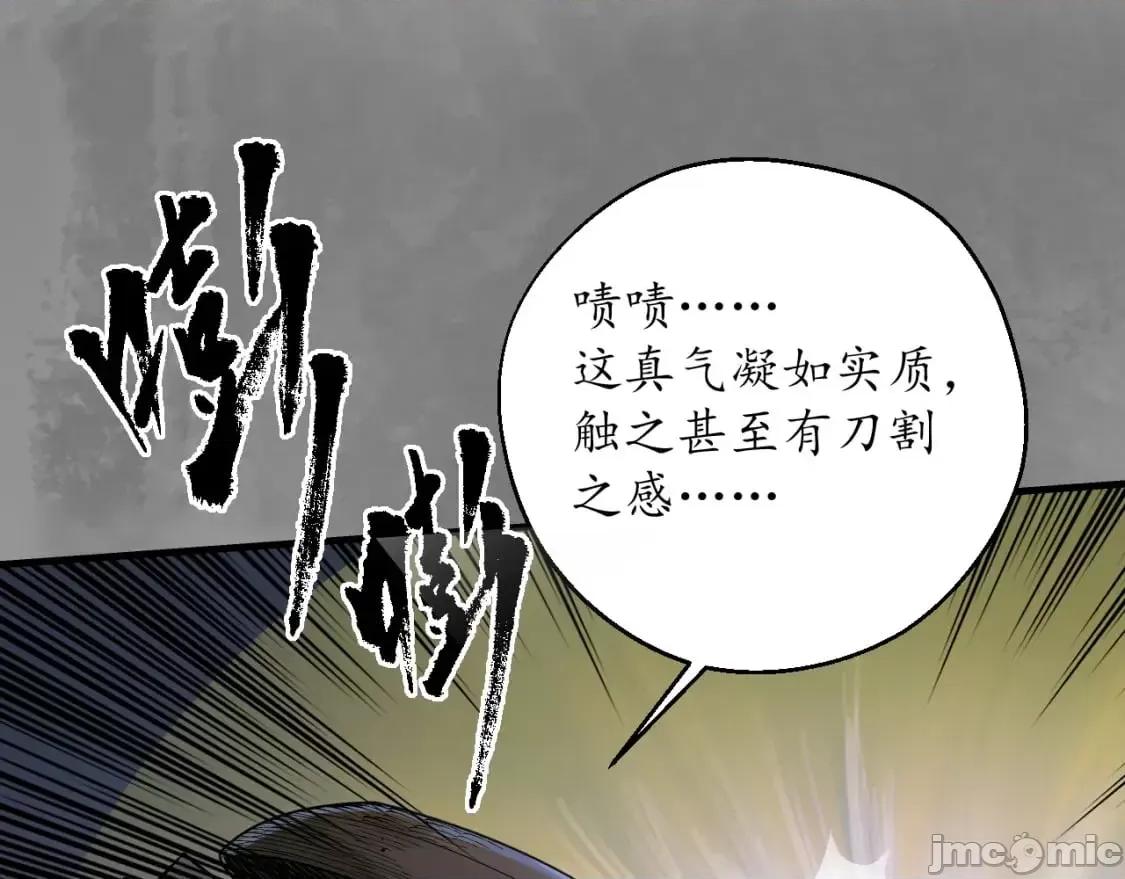 藏锋行 藏锋行_藏身之处 第71页