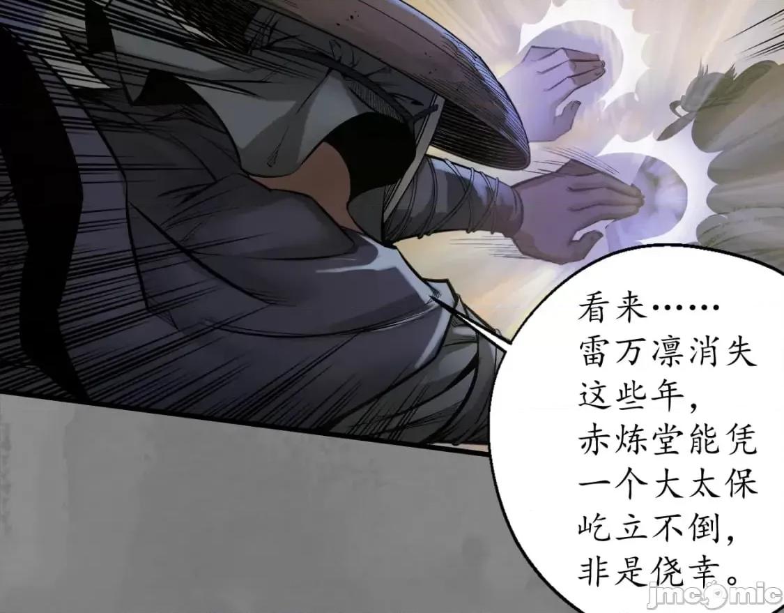 藏锋行 藏锋行_藏身之处 第72页