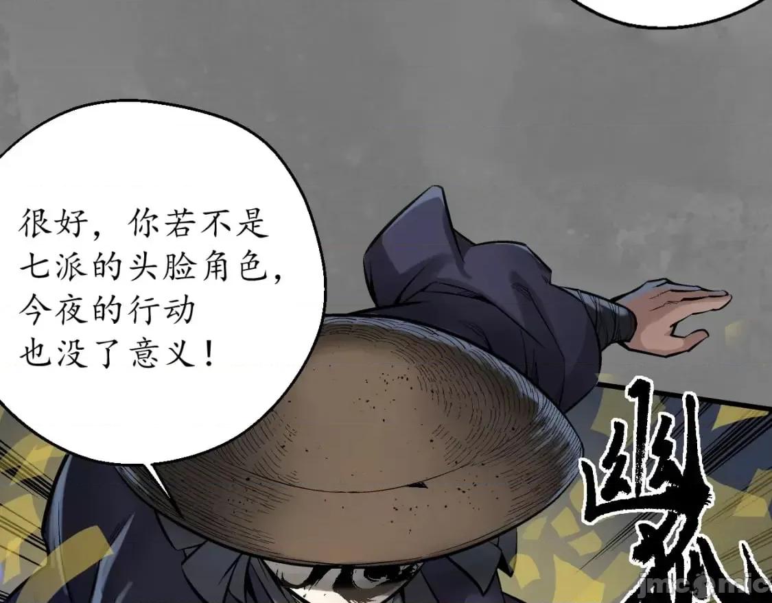 藏锋行 藏锋行_藏身之处 第73页