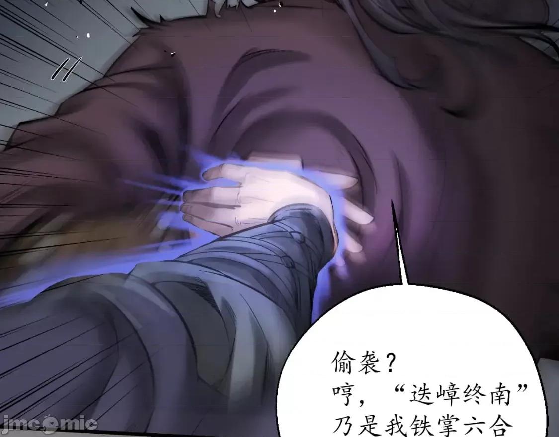 藏锋行 藏锋行_藏身之处 第76页