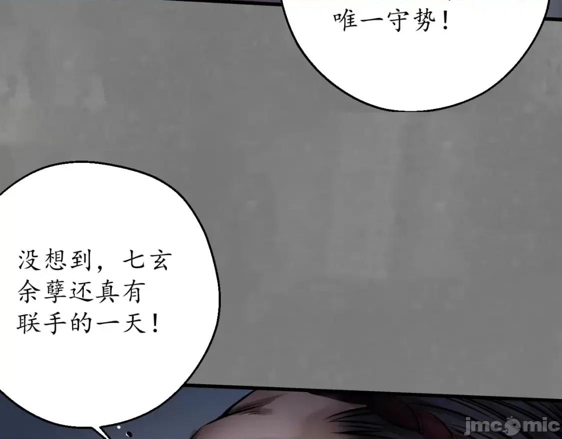 藏锋行 藏锋行_藏身之处 第77页