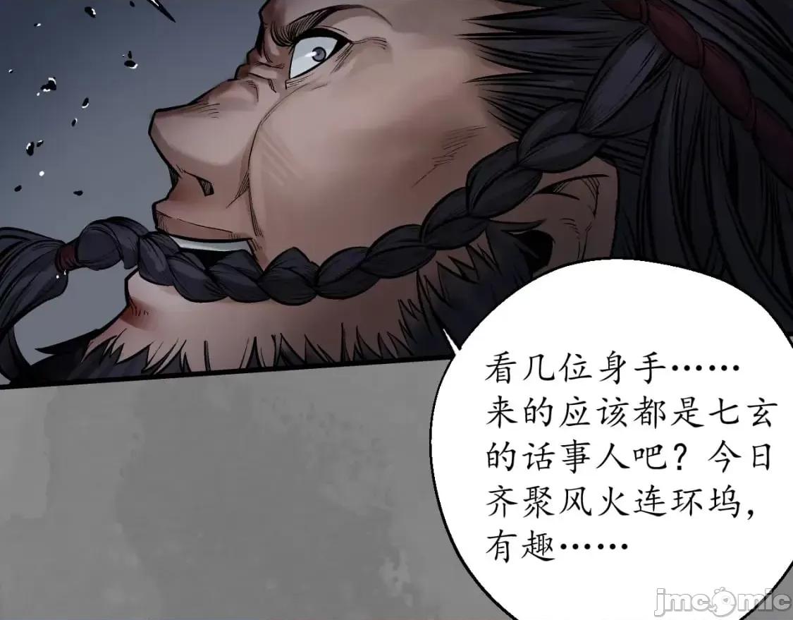 藏锋行 藏锋行_藏身之处 第78页