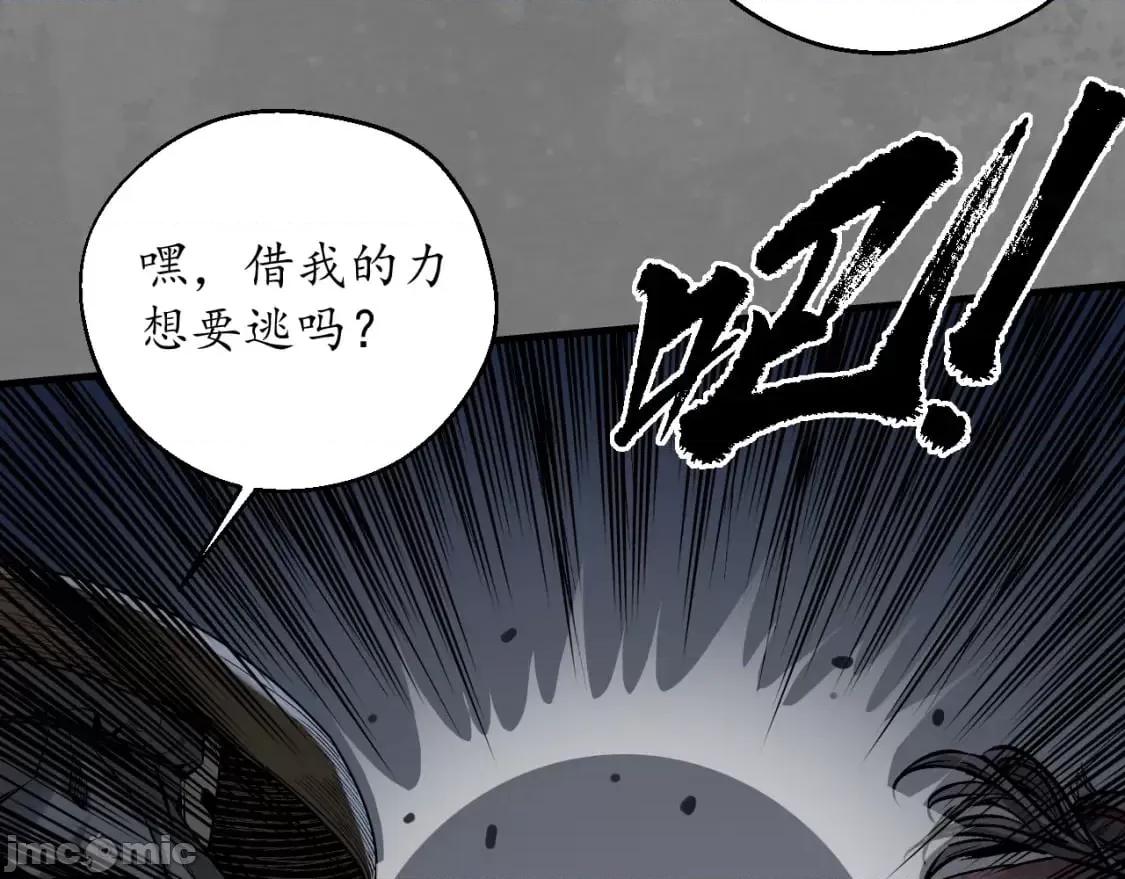 藏锋行 藏锋行_藏身之处 第79页