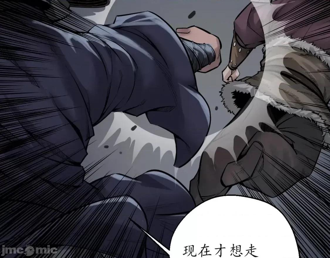 藏锋行 藏锋行_藏身之处 第80页