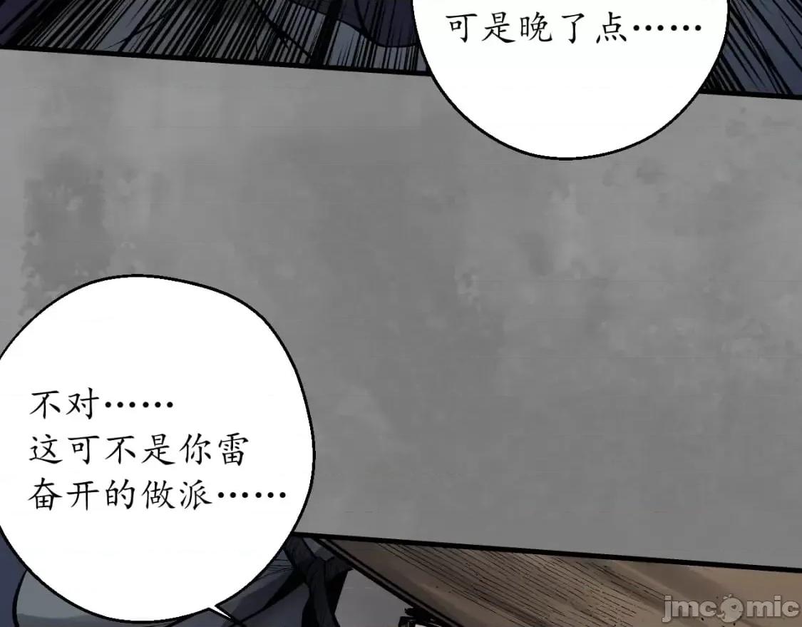 藏锋行 藏锋行_藏身之处 第81页