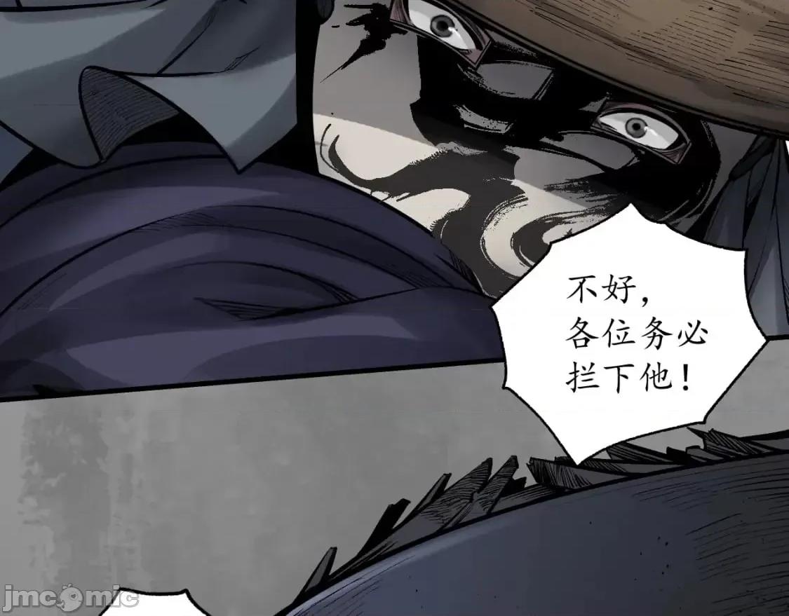 藏锋行 藏锋行_藏身之处 第82页