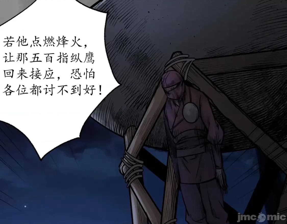 藏锋行 藏锋行_藏身之处 第83页